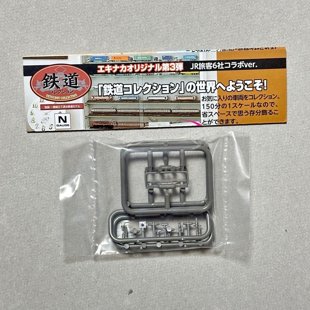 Amazon | 鉄道コレクション 鉄コレ 駅ナカオリジナル エキナカ